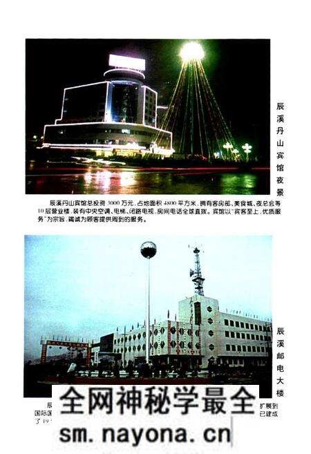 《当代辰溪人物志》.pdf电子版_湖南省志预览图5 《当代辰溪人物志》.pdf电子版_湖南省志预览图5