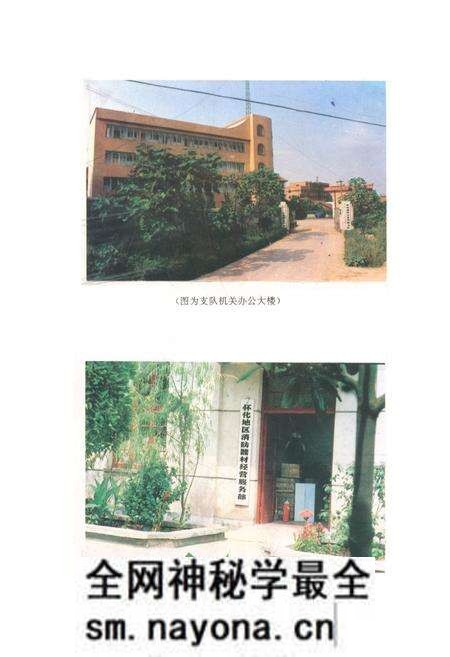 《湖南怀化地区消防志》.pdf电子版_湖南省志预览图2 《湖南怀化地区消防志》.pdf电子版_湖南省志预览图2