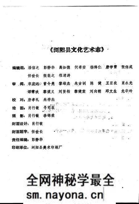 《文化艺术志》.pdf电子版_湖南省志预览图3 《文化艺术志》.pdf电子版_湖南省志预览图3