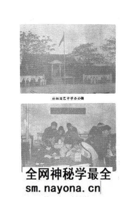 《湖南省永顺县教育志》.pdf电子版_湖南省志预览图3 《湖南省永顺县教育志》.pdf电子版_湖南省志预览图3