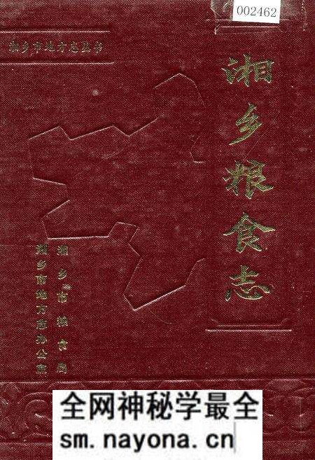 《湘乡工业志》.pdf电子版_湖南省志预览图