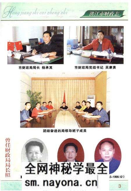 《《洪江市财政志》》.pdf电子版_湖南省志预览图4