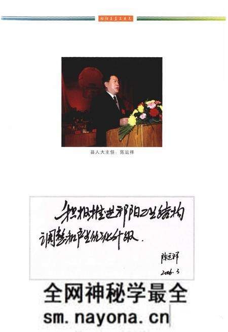 《祁阳县直工业志》.pdf电子版_湖南省志预览图4 《祁阳县直工业志》.pdf电子版_湖南省志预览图4