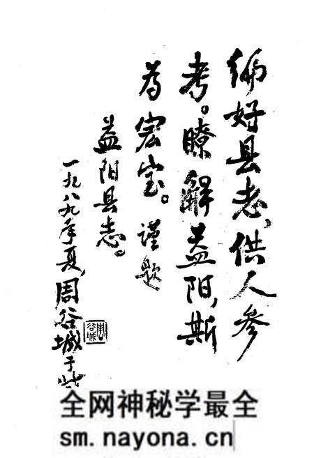 《益阳县志》.pdf电子版_湖南省志预览图4 《益阳县志》.pdf电子版_湖南省志预览图4
