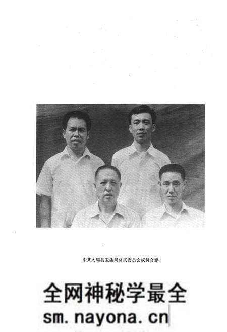 《湖南大庸市卫生局志》.pdf电子版_湖南省志预览图4