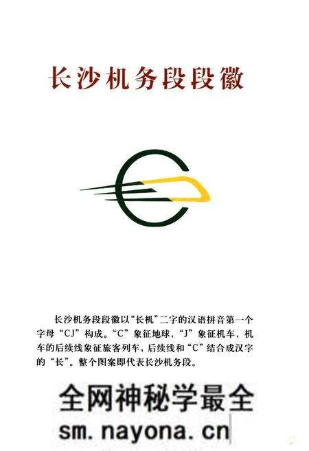《长沙机务段志(1911-2004)》.pdf电子版_湖南省志预览图2 《长沙机务段志(1911-2004)》.pdf电子版_湖南省志预览图2