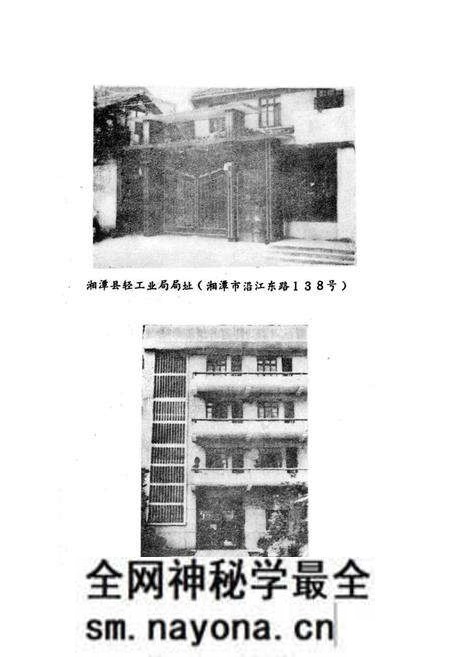 《湘潭县二轻工业志》.pdf电子版_湖南省志预览图5 《湘潭县二轻工业志》.pdf电子版_湖南省志预览图5