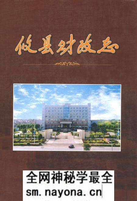 《攸县财政志》.pdf电子版_湖南省志预览图 《攸县财政志》.pdf电子版_湖南省志预览图