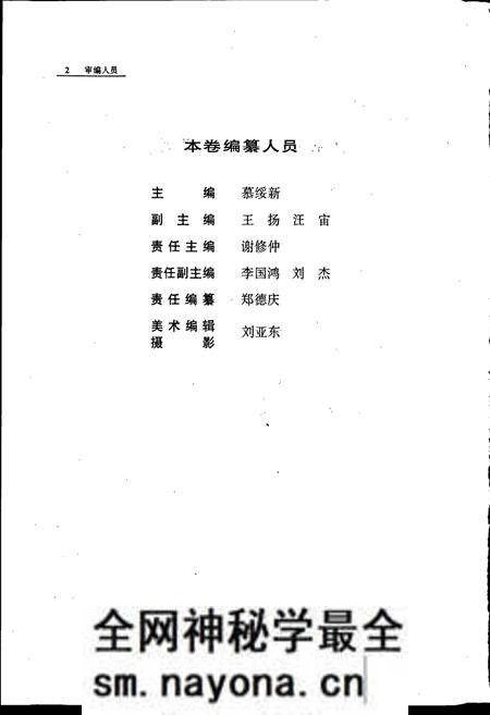 《沈阳市志 第四卷 化学工业 医药工业 冶金工业 建材工业 电力工业 煤炭工业 石油工业》.pdf电子版_辽宁省志预览图4