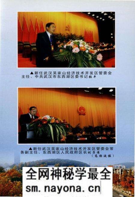 《东西湖区简志》.pdf电子版_湖北省志预览图3 《东西湖区简志》.pdf电子版_湖北省志预览图3