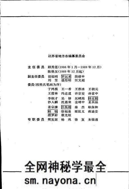《江苏名村志》.pdf电子版_江苏省志预览图2 《江苏名村志》.pdf电子版_江苏省志预览图2