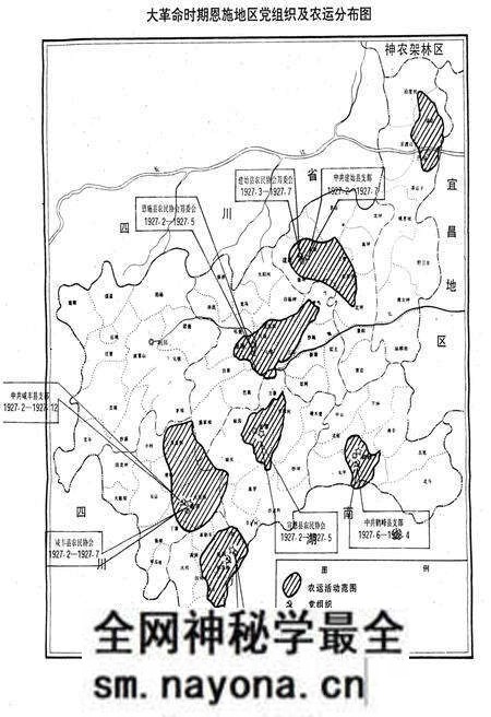 《恩施地区革命斗争史》.pdf电子版_湖北省志预览图5 《恩施地区革命斗争史》.pdf电子版_湖北省志预览图5