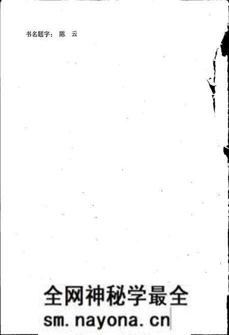 《沈阳市志 第十二卷 教育 科学技术 社会科学》.pdf电子版_辽宁省志预览图2 《沈阳市志 第十二卷 教育 科学技术 社会科学》.pdf电子版_辽宁省志预览图2