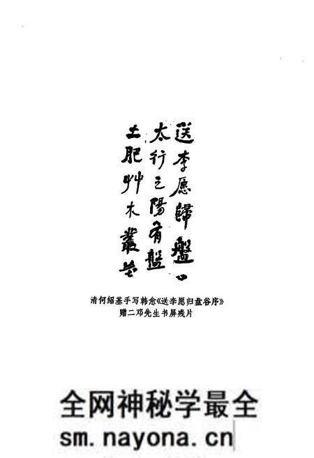 《武冈县教育志(1840-1985)》.pdf电子版_湖南省志预览图3 《武冈县教育志(1840-1985)》.pdf电子版_湖南省志预览图3