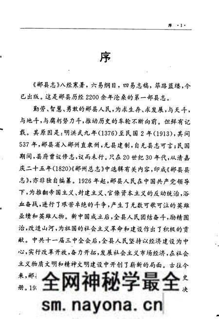 《郴县志》.pdf电子版_湖南省志预览图5 《郴县志》.pdf电子版_湖南省志预览图5