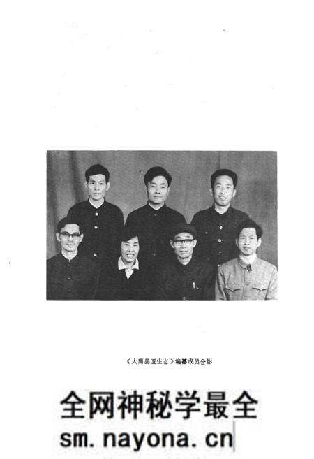 《湖南大庸市卫生局志》.pdf电子版_湖南省志预览图5