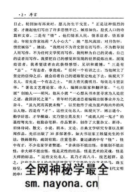 《长江中游文化名人》.pdf电子版_湖北省志预览图5 《长江中游文化名人》.pdf电子版_湖北省志预览图5