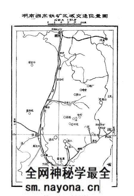《《湘东铁矿志(1970-1980)》》.pdf电子版_湖南省志预览图2