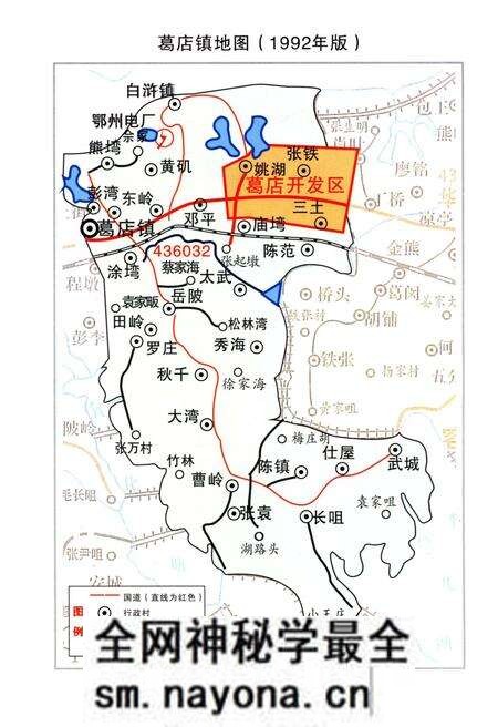 《葛店史话》.pdf电子版_湖北省志预览图3 《葛店史话》.pdf电子版_湖北省志预览图3