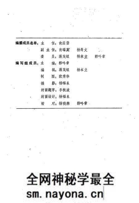 《东屯渡农场场志》.pdf电子版_湖南省志预览图3 《东屯渡农场场志》.pdf电子版_湖南省志预览图3