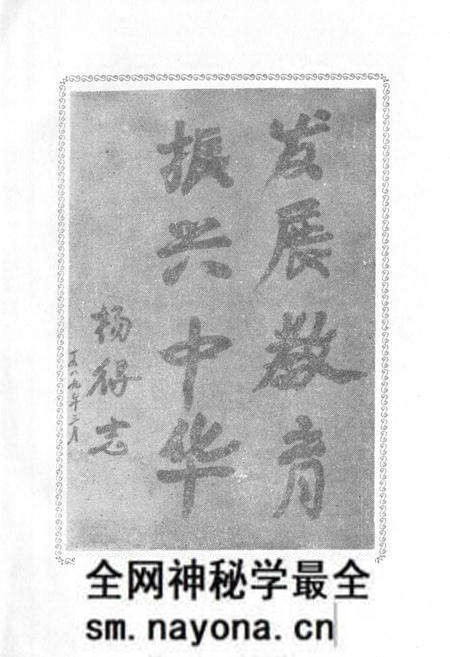 《《株洲县教育志》》.pdf电子版_湖南省志预览图4 《《株洲县教育志》》.pdf电子版_湖南省志预览图4