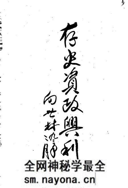 《湘西土家族苗族自治州大事记》.pdf电子版_湖南省志预览图5