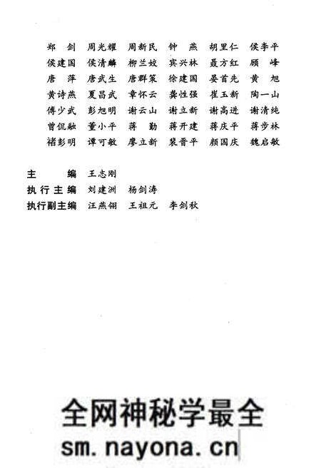《株洲传媒史话》.pdf电子版_湖南省志预览图4 《株洲传媒史话》.pdf电子版_湖南省志预览图4
