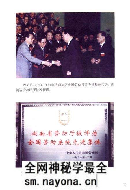 《湖南省志·第七卷·综合经济志·劳动》.pdf电子版_湖南省志预览图2 《湖南省志·第七卷·综合经济志·劳动》.pdf电子版_湖南省志预览图2