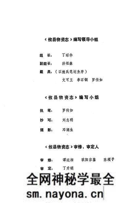 《攸县物资志》.pdf电子版_湖南省志预览图2