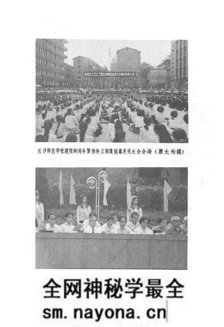 《《湖南省长沙师范学校校志(1912-1992)》》.pdf电子版_湖南省志预览图5 《《湖南省长沙师范学校校志(1912-1992)》》.pdf电子版_湖南省志预览图5