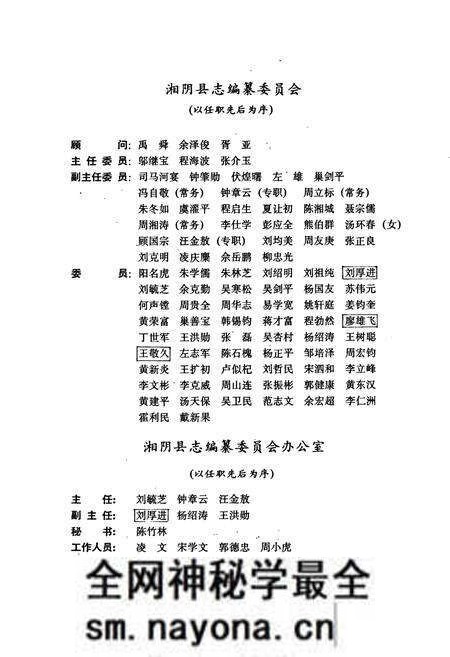 《湘阴县志》.pdf电子版_湖南省志预览图3 《湘阴县志》.pdf电子版_湖南省志预览图3
