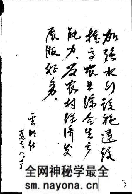 《于洪区水利志》.pdf电子版_辽宁省志预览图2 《于洪区水利志》.pdf电子版_辽宁省志预览图2