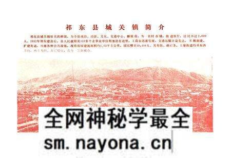 《湖南省祁东县地名录》.pdf电子版_湖南省志预览图5 《湖南省祁东县地名录》.pdf电子版_湖南省志预览图5