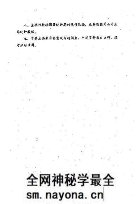 《新晃侗族自治县 计划生育志》.pdf电子版_湖南省志预览图5 《新晃侗族自治县 计划生育志》.pdf电子版_湖南省志预览图5
