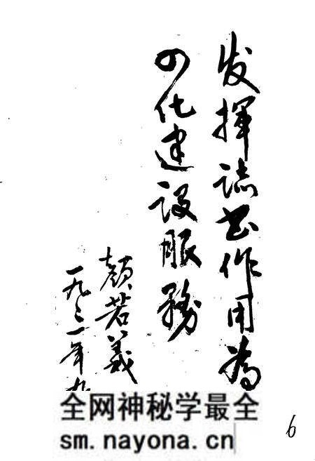 《冷水滩市城乡建设志》.pdf电子版_湖南省志预览图4