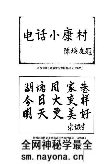 《周家巷村志》.pdf电子版_江苏省志预览图5 《周家巷村志》.pdf电子版_江苏省志预览图5