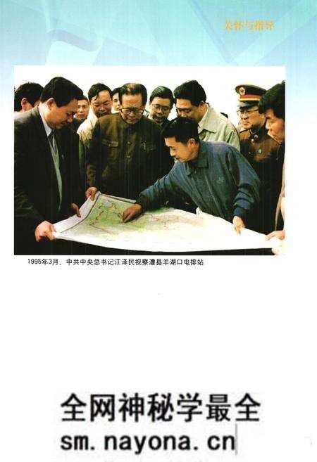 《《湖南省电力工业志(1991~2002)》》.pdf电子版_湖南省志预览图3