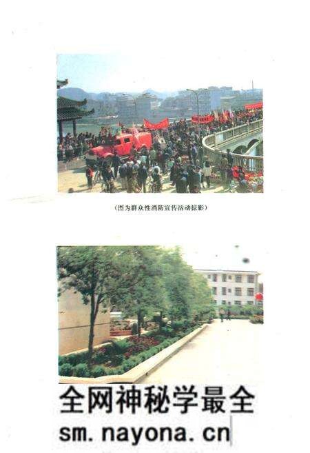 《湖南怀化地区消防志》.pdf电子版_湖南省志预览图4 《湖南怀化地区消防志》.pdf电子版_湖南省志预览图4