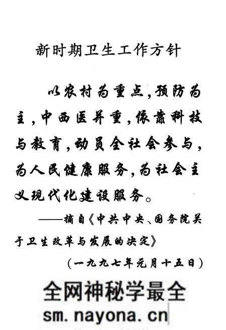 《临湘市卫生志》.pdf电子版_湖南省志预览图4 《临湘市卫生志》.pdf电子版_湖南省志预览图4