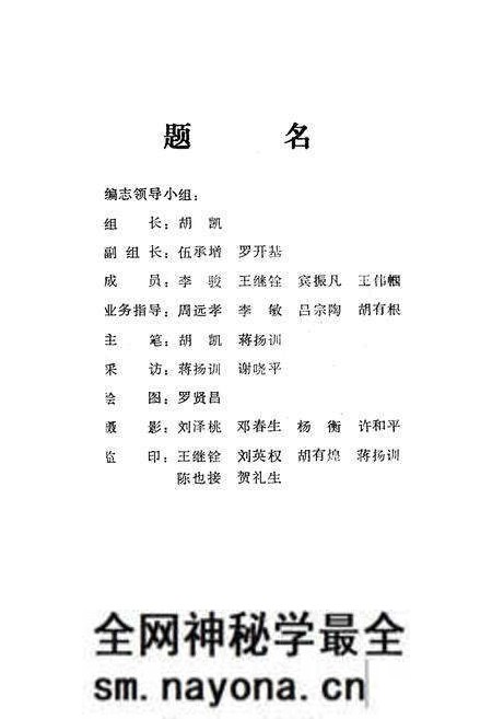 《《衡南县交通志》》.pdf电子版_湖南省志预览图2 《《衡南县交通志》》.pdf电子版_湖南省志预览图2