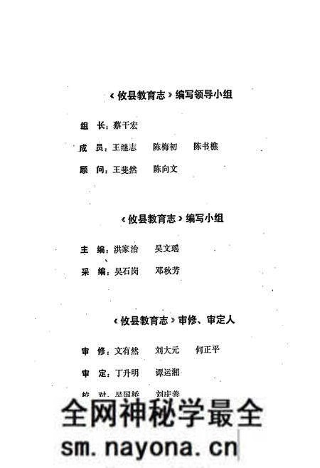 《攸县教育志》.pdf电子版_湖南省志预览图3