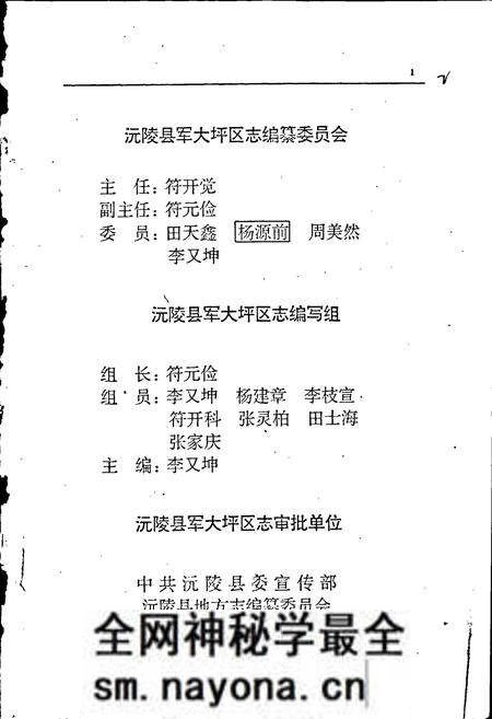 《沅陵县军大坪区志》.pdf电子版_湖南省志预览图3 《沅陵县军大坪区志》.pdf电子版_湖南省志预览图3