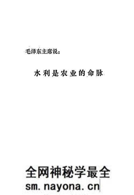 《醴陵市水利水电志》.pdf电子版_湖南省志预览图2 《醴陵市水利水电志》.pdf电子版_湖南省志预览图2