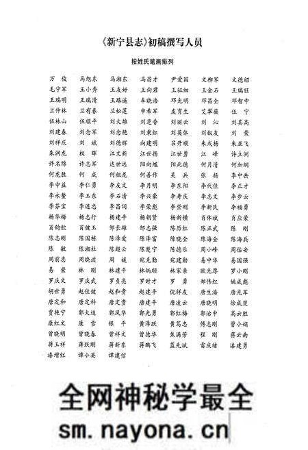 《新宁县志(1978-2004年)》.pdf电子版_湖南省志预览图5