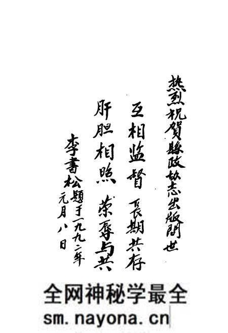 《常宁县政协志(1982-1991)》.pdf电子版_湖南省志预览图4