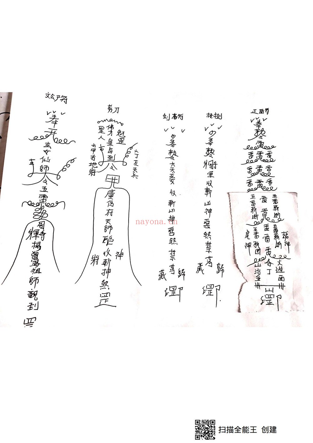 《安斗点灯制斗》电子书+视频1集