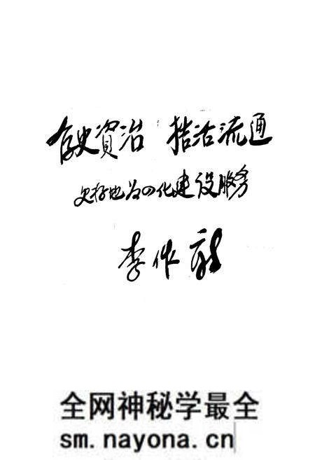 《益阳地区轻化建材公司志(一九七三-一九八六)》.pdf电子版_湖南省志预览图1