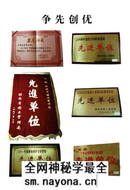 《北湖区国土资源志》.pdf电子版_湖南省志预览图4