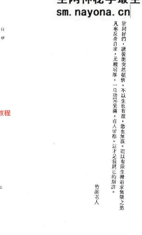命造春秋.pdf  188页