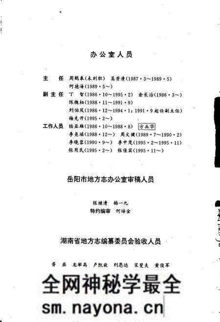 《临湘市志》.pdf电子版_湖南省志预览图3